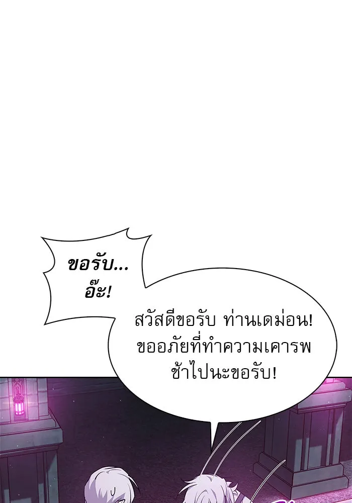 ผมไม่ได้เก่งอย่างที่คิด ตอนที่ 6 รูปที่ 16