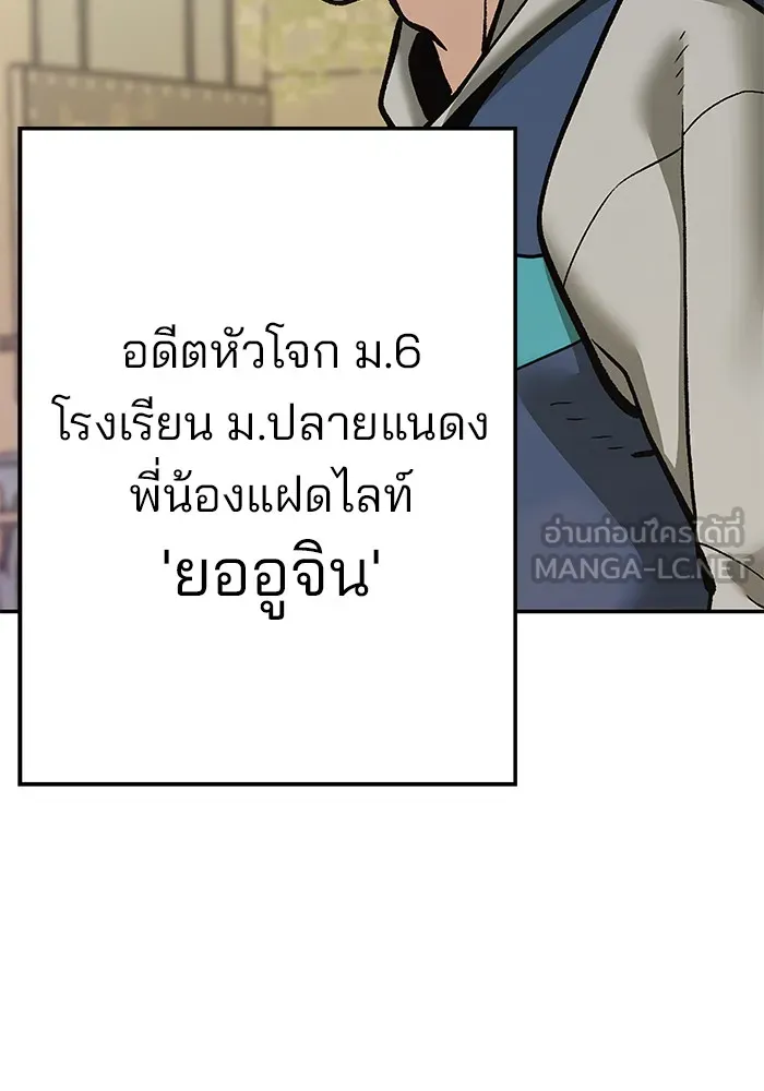เลวฟาดเลว ตอนที่ 91 รูปที่ 255