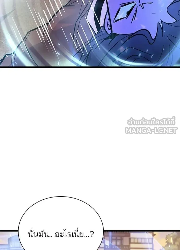 Villain to kill ตอนที่ 217 รูปที่ 154