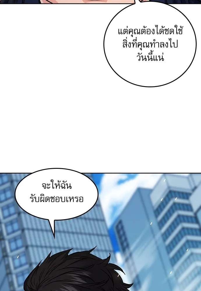 ดรูอิดแห่งสถานีโซล ตอนที่ 68 รูปที่ 83