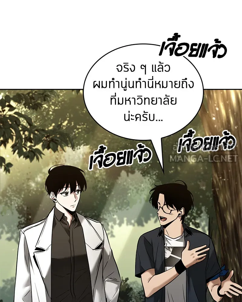 Omniscient Reader อ่านชะตาวันสิ้นโลก ตอนที่ 24 สิ่งที่สามารถเปลี่ยนแปลงได้ (3 รูปที่ 105