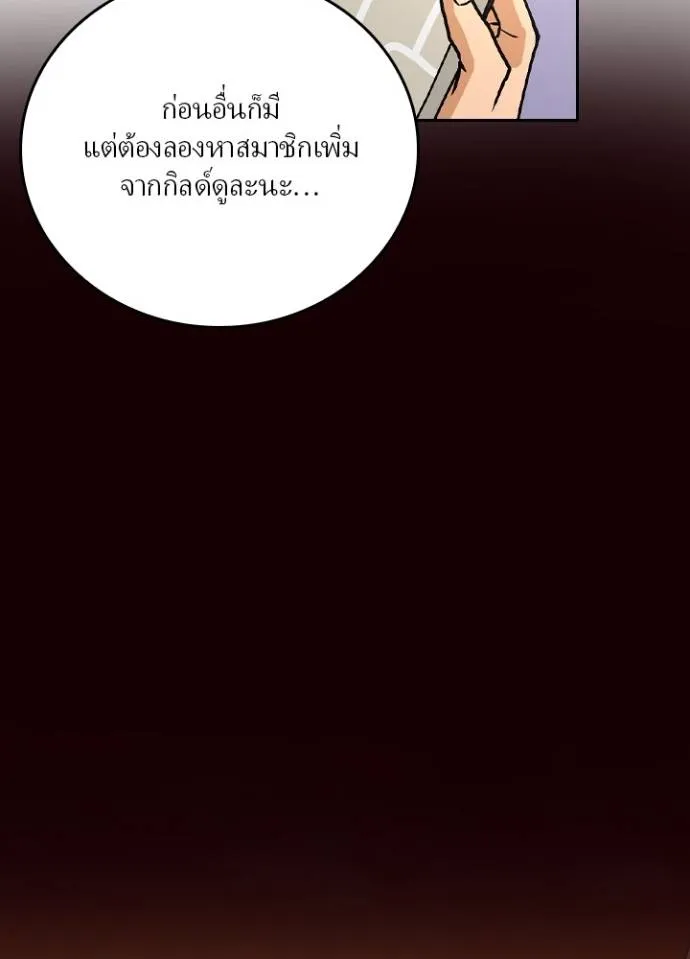 เป้าหมายครั้งที่ 2 ตอนที่ 8 รูปที่ 44