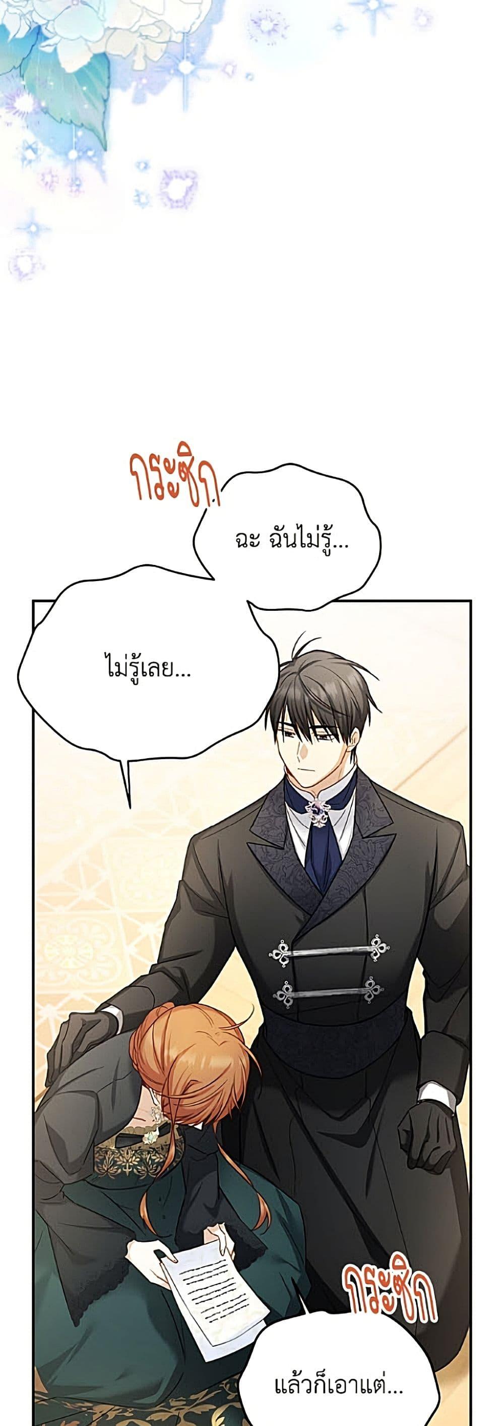 Manga-lc-com อ่านมังงะ อ่านการ์ตูน ออนไลน์ ฟรี The Soulless Duchess ตอนที่ 1 2 3 4 5 6 7 8 9 10 11 12 13 14 ฟรี ไม่มีโฆษณา Manga-lc - อ่าน มังงะ อ่าน การ์ตูน ออนไลน์ อ่านมังงะ ฟรี