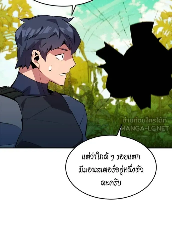 แยกร่าง ล่าอัตโนมัติ ตอนที่ 149 รูปที่ 60