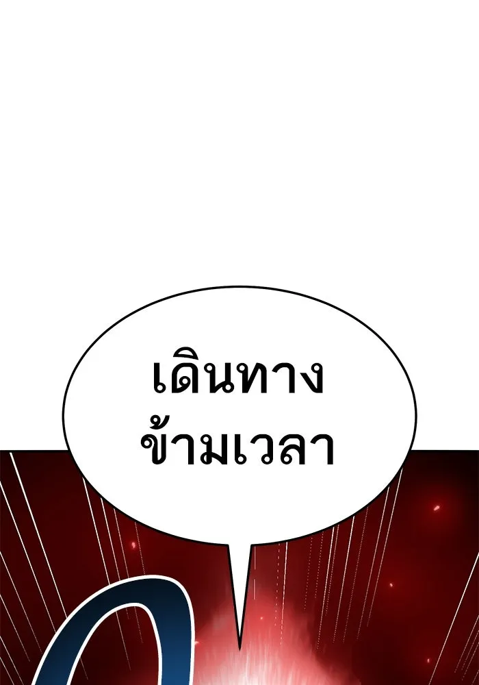 ยอดคนเลเวลทะลุ ตอนที่ 58 ปัญหาเชาว์ (5) รูปที่ 26