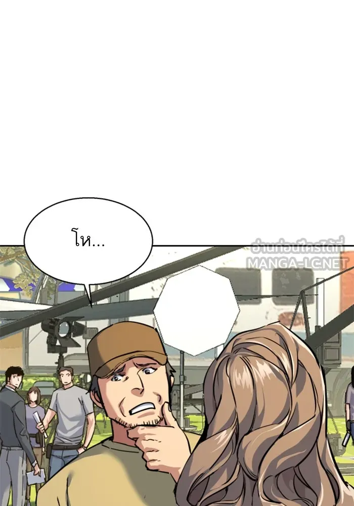 พี่ชายสายบอดี้การ์ด ตอนที่ 236 รูปที่ 45