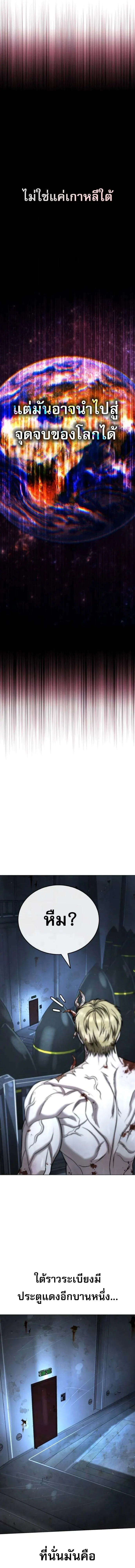 Zombie Papa ค_ณพ_อระห_ำพ_นธ_ซอมบ_ ตอนที่ ตอนที่ 28 รูปที่ 16