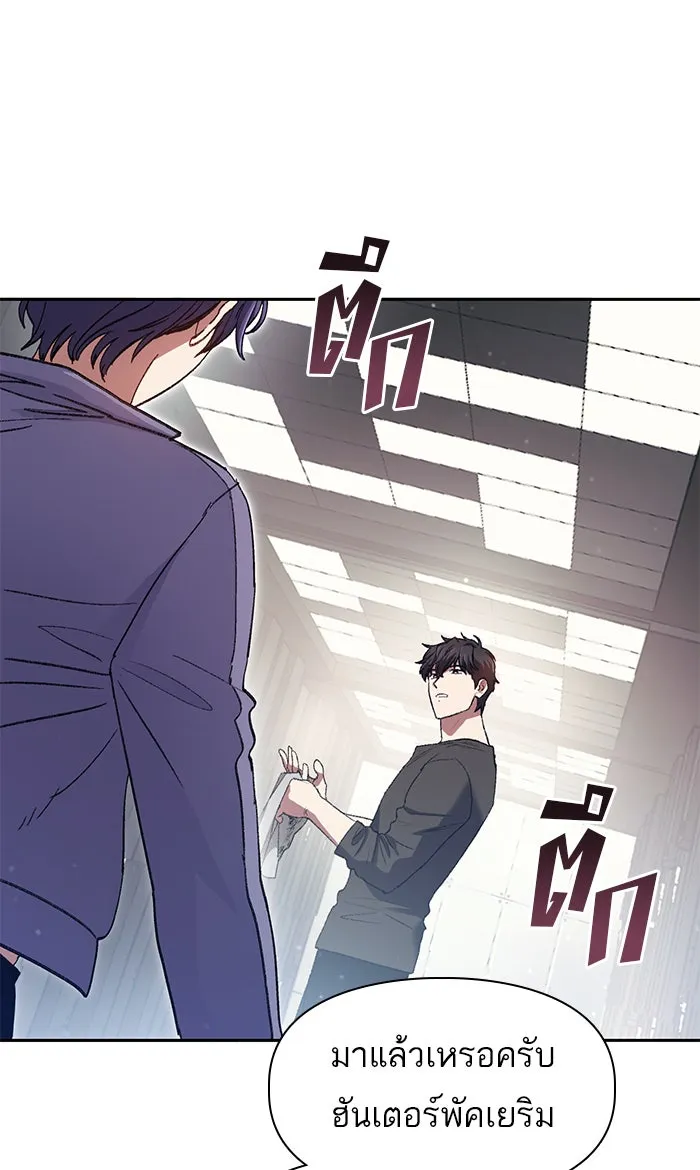 My S-Class Hunters ตอนที่ 37 บางครั้งก็แข็งแกร่งขึ้น รูปที่ 47