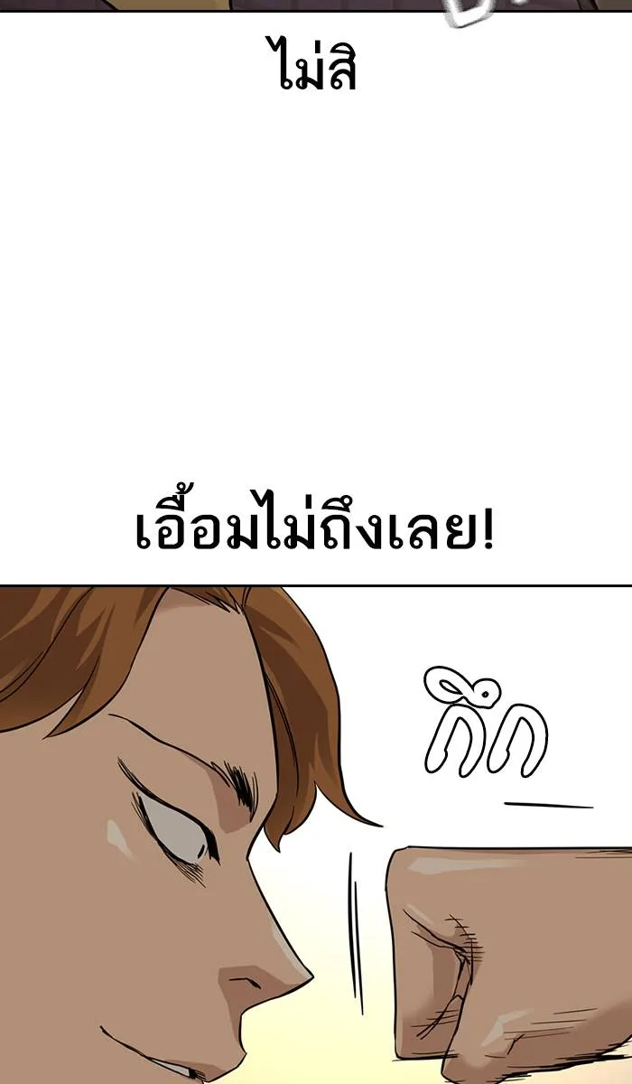 To not die ตอนที่ 22 รูปที่ 22