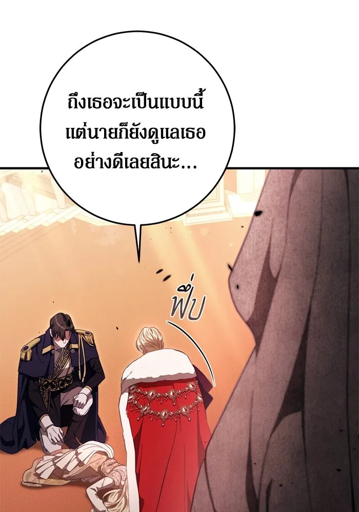 เบื้องหลังรอยยิ้มของเจ้าหญิง ตอนที่ 49 รูปที่ 31
