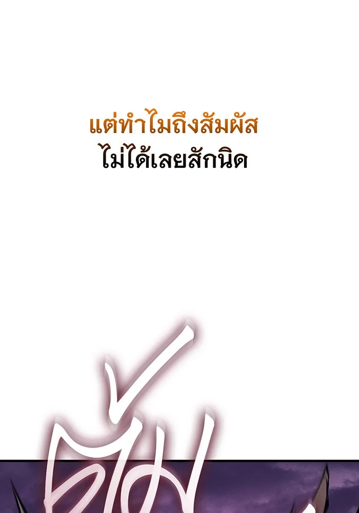 เกิดใหม่พร้อมพลังแห่งราชัน ตอนที่ 122 รูปที่ 116