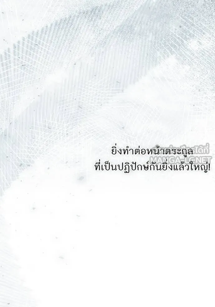 ห้องนอนลับ ตอนที่ 165 รูปที่ 121