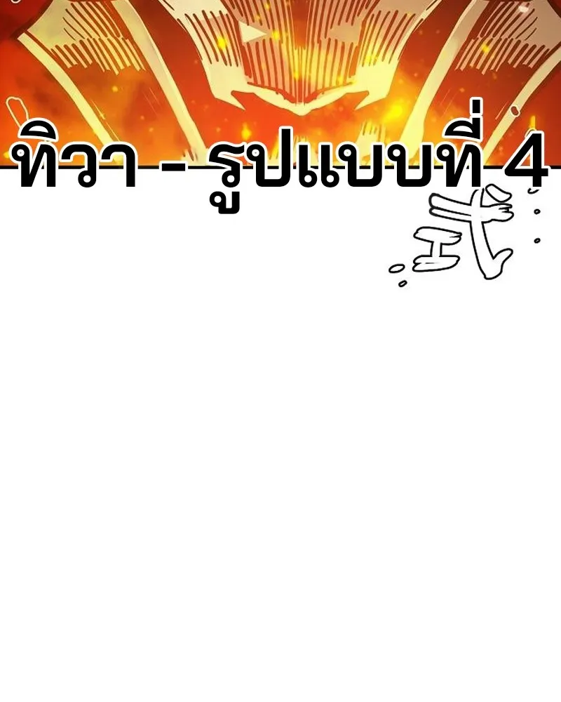 Player ตอนที่ 201 รูปที่ 52