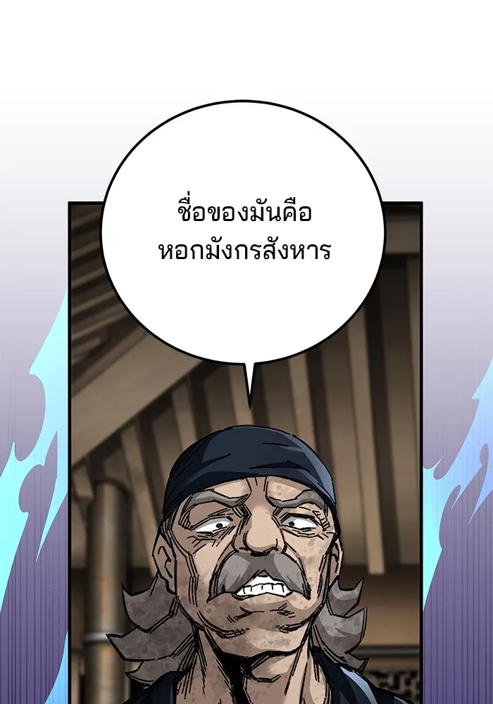 คุณปู่จอมยุทธกับหลานสาวสุดแกร่ง ตอนที่ 71 รูปที่ 58