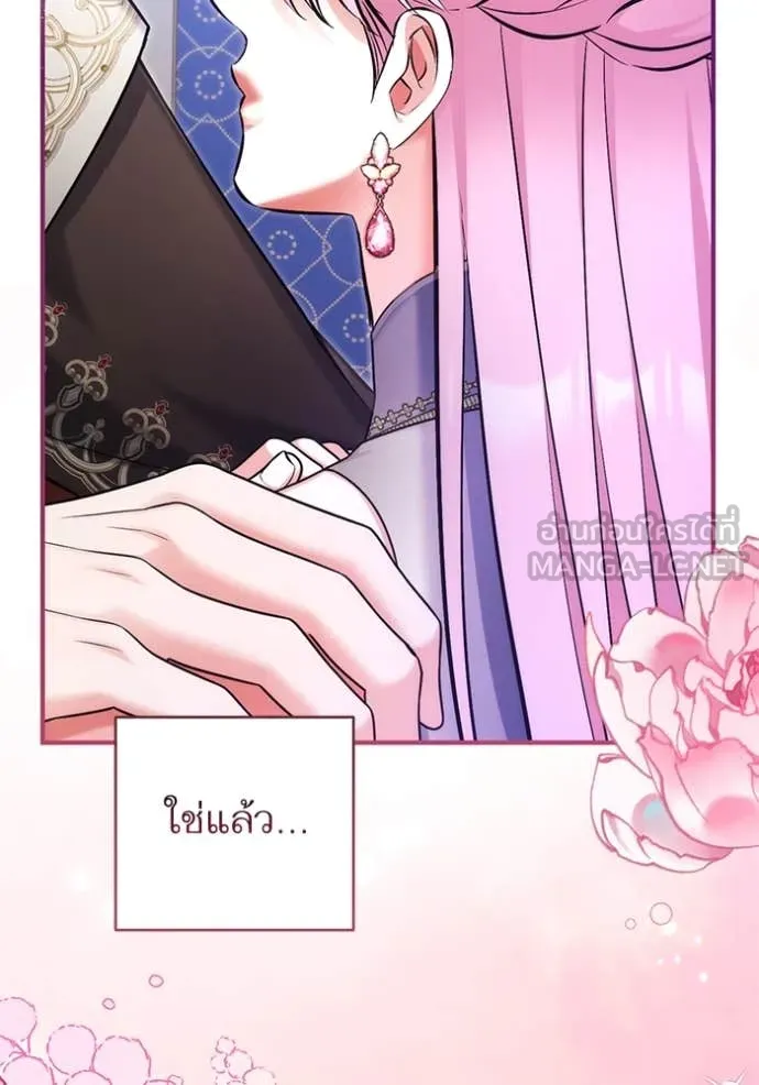 แด่ตัวละครโปรด ตอนที่ 104 รูปที่ 94