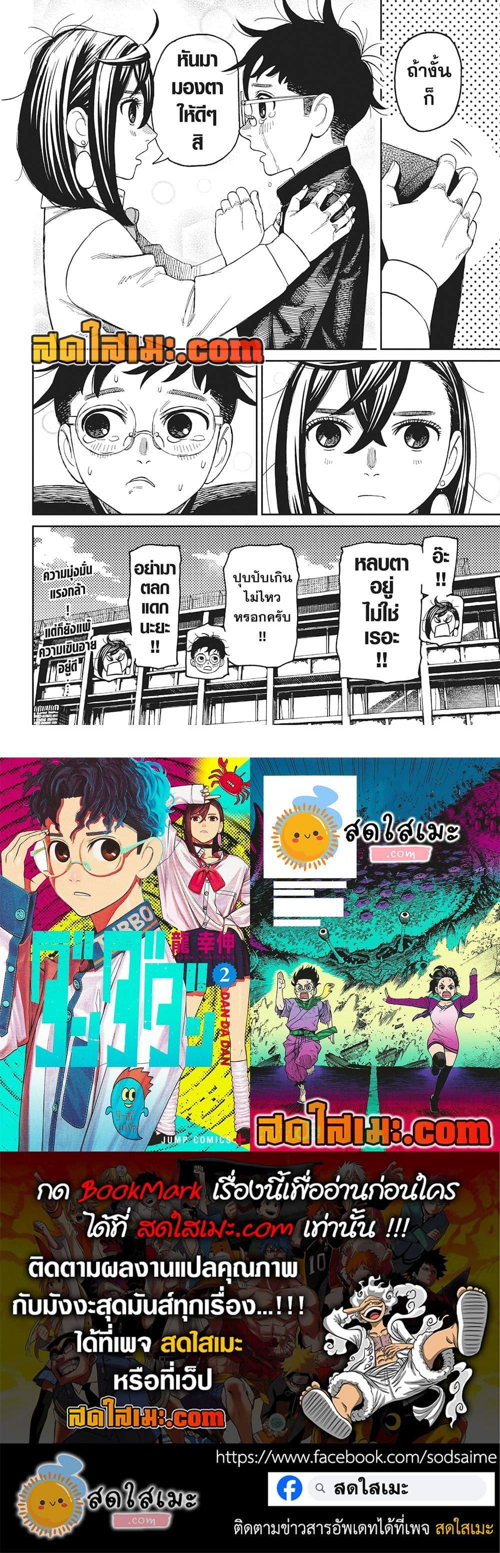 Manga-lc-com อ่านมังงะ อ่านการ์ตูน ออนไลน์ ฟรี Dandadan ตอนที่ 1 2 3 4 5 6 7 8 9 10 11 12 13 14 ฟรี ไม่มีโฆษณา Manga-lc - อ่าน มังงะ อ่าน การ์ตูน ออนไลน์ อ่านมังงะ ฟรี