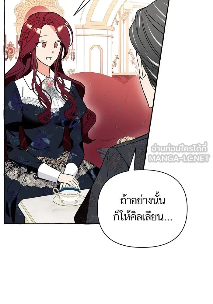 นึกว่าเป็นอิเซไคธรรมดา ตอนที่ 4 รูปที่ 78