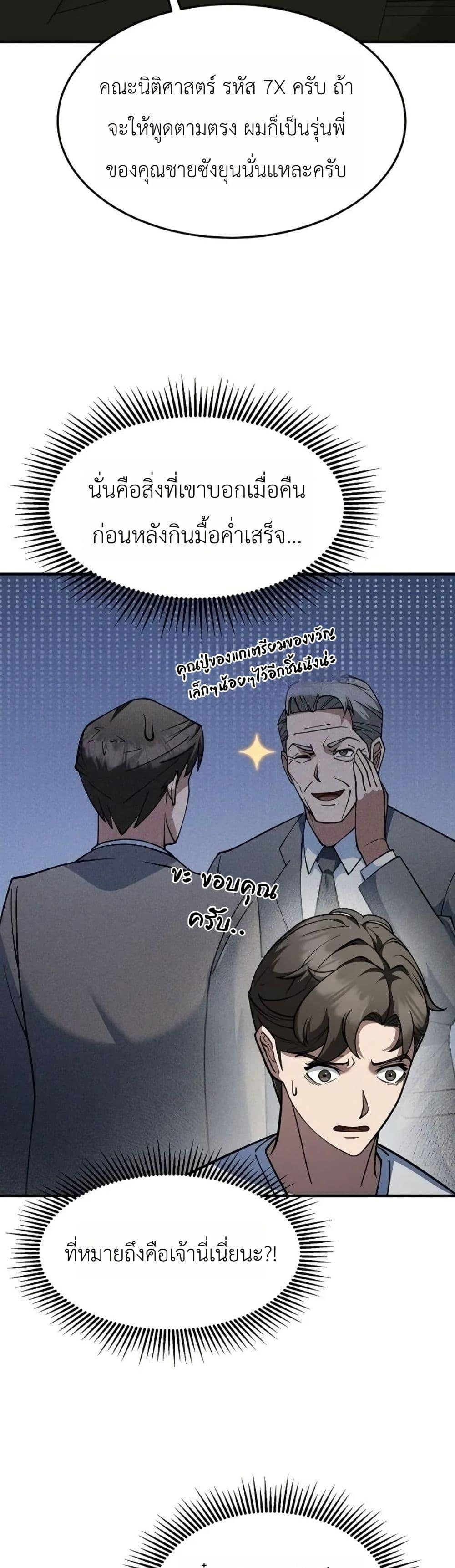 Manga-lc-com อ่านมังงะ อ่านการ์ตูน ออนไลน์ ฟรี Chairman Who Wants to Live a Life of Leisure ตอนที่ 1 2 3 4 5 6 7 8 9 10 11 12 13 14 ฟรี ไม่มีโฆษณา Manga-lc - อ่าน มังงะ อ่าน การ์ตูน ออนไลน์ อ่านมังงะ ฟรี