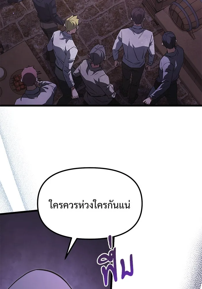 อัศวินดำล่าท้าเวลา ตอนที่ 4 รูปที่ 29