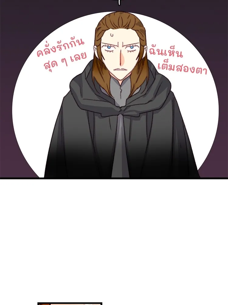 Bring the Love ตอนที่ 112 รูปที่ 79