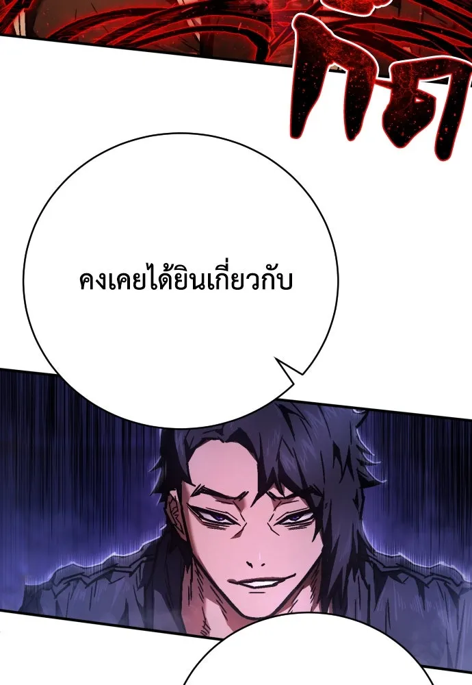 เพชฌฆาตลงทัณฑ์ ตอนที่ 10 รูปที่ 55