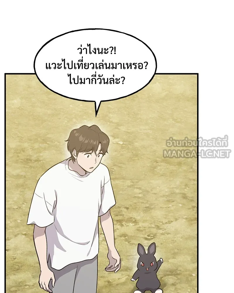 ปลูกผักพิชิตหอคอย ตอนที่ 13 รูปที่ 135