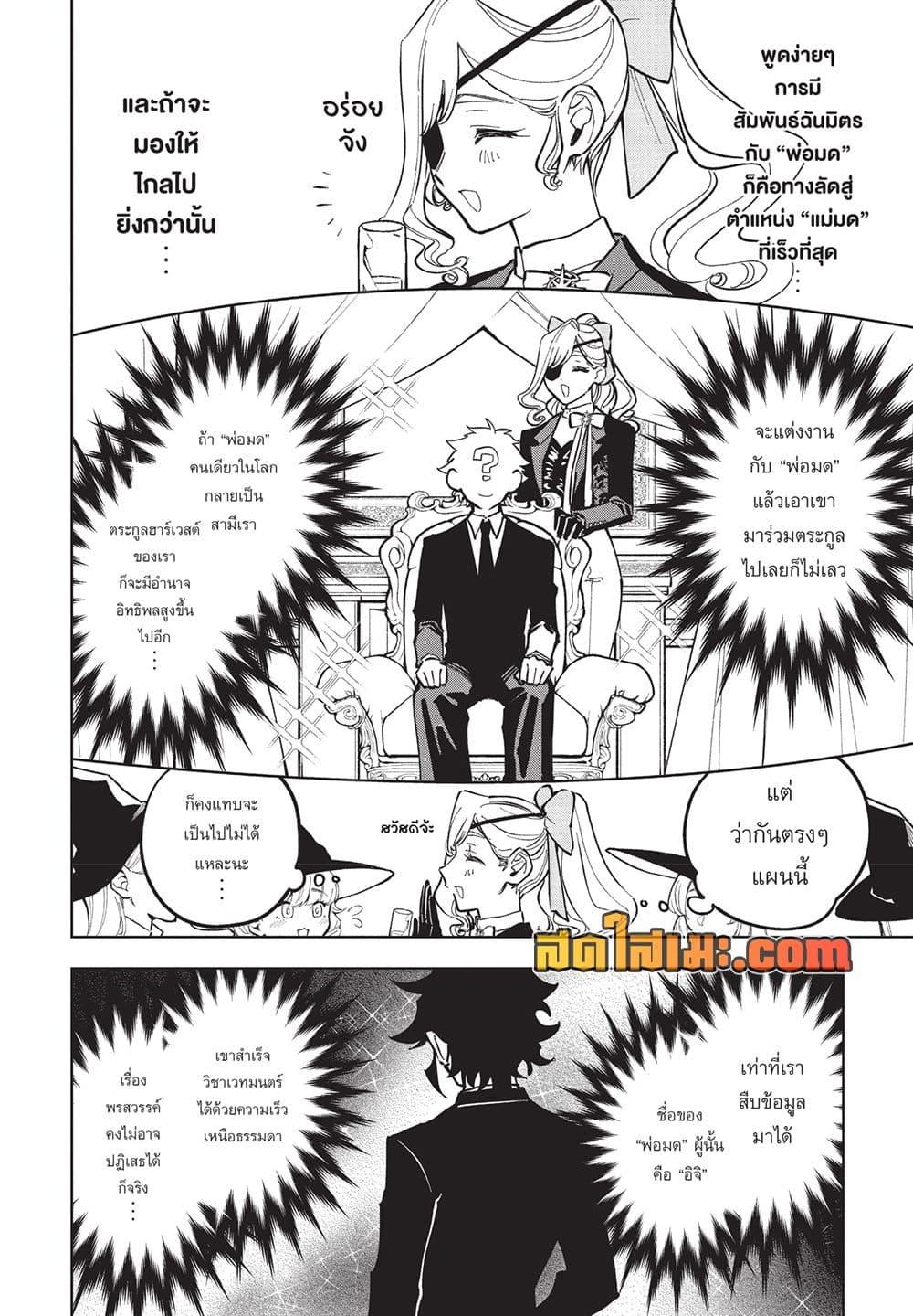 Manga-lc-com อ่านมังงะ อ่านการ์ตูน ออนไลน์ ฟรี Ichi the Witch ตอนที่ 1 2 3 4 5 6 7 8 9 10 11 12 13 14 ฟรี ไม่มีโฆษณา Manga-lc - อ่าน มังงะ อ่าน การ์ตูน ออนไลน์ อ่านมังงะ ฟรี