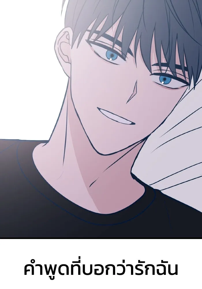 รักนี้ไม่มีรีไซเคิล ตอนที่ 24 รูปที่ 85