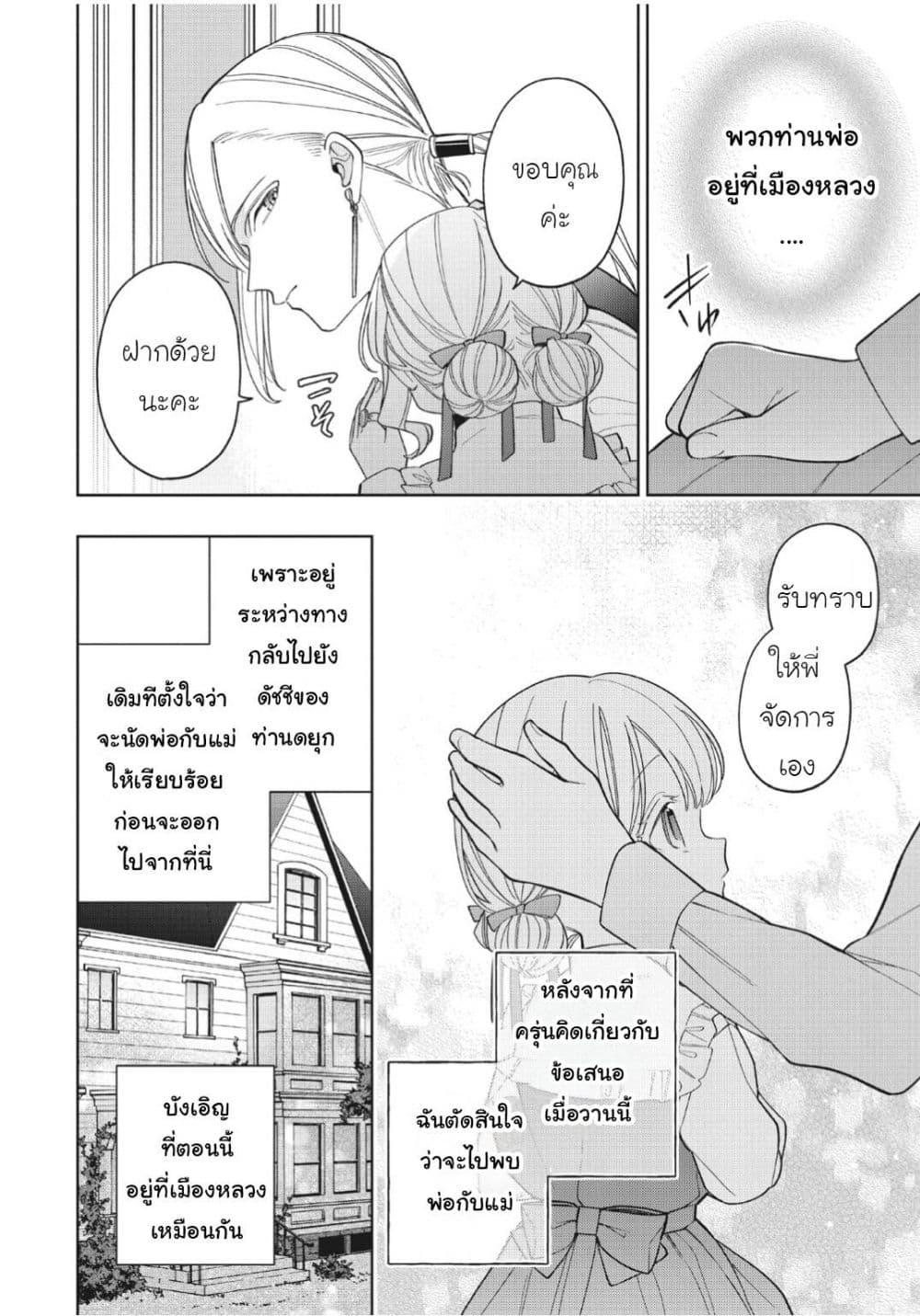 Manga-lc-com อ่านมังงะ อ่านการ์ตูน ออนไลน์ ฟรี Koushaku-ke no Aisare Nise Youjo ตอนที่ 1 2 3 4 5 6 7 8 9 10 11 12 13 14 ฟรี ไม่มีโฆษณา Manga-lc - อ่าน มังงะ อ่าน การ์ตูน ออนไลน์ อ่านมังงะ ฟรี