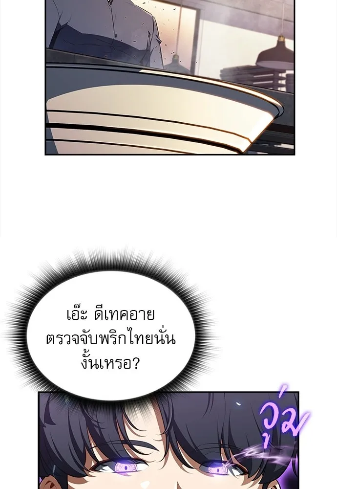 ครัวผู้กล้าท้าให้ชิม ตอนที่ 43 รูปที่ 98
