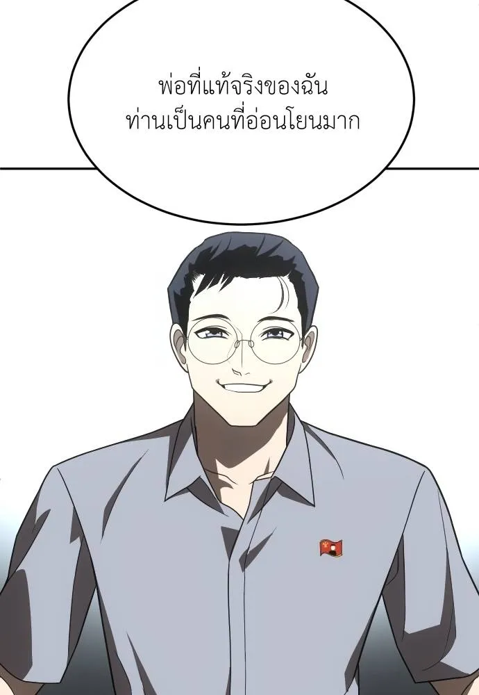 สนามเด็กล่า ตอนที่ 26 รูปที่ 64