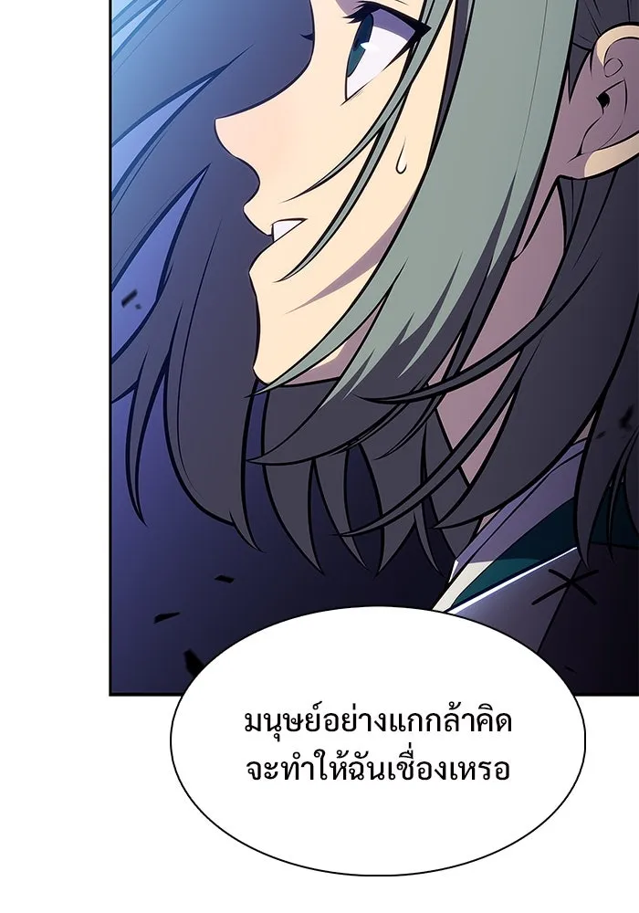 ผู้เล่นหน้าใหม่เลเวลแมกซ์ ตอนที่ 206 มาสเตอร์ฝึกสัตว์ (4) รูปที่ 67