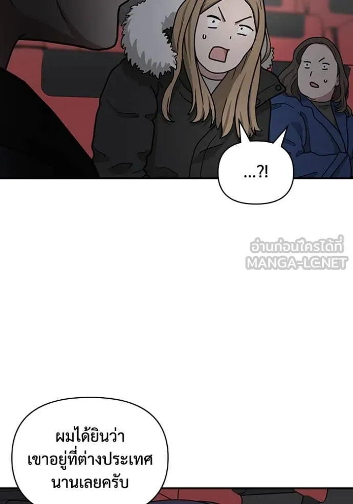 ฉันเนี่ยนะ ตอนที่ 24 รูปที่ 100