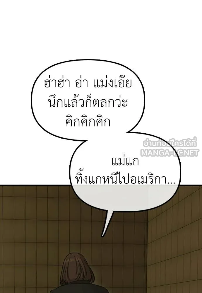 ผู้กล้าฝ่า ตอนที่ 45 รูปที่ 119
