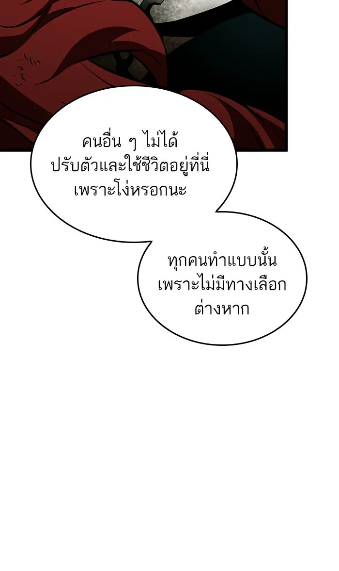 หลังวันสิ้นโลก ตอนที่ 20 รูปที่ 47