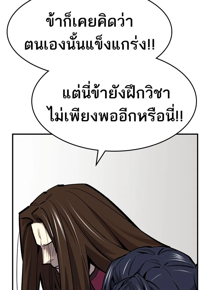 ยอดคนเลเวลทะลุ ตอนที่ 15 ฟรอซน่าเรด (1) รูปที่ 119