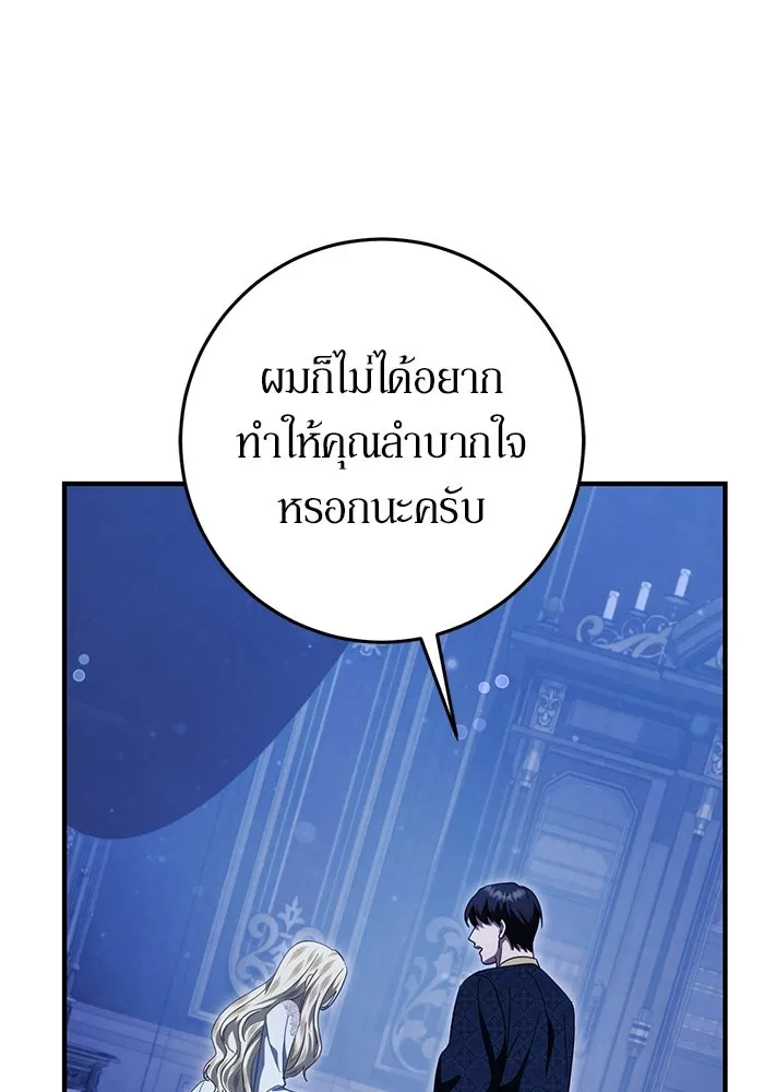 เบื้องหลังรอยยิ้มของเจ้าหญิง ตอนที่ 50 รูปที่ 94