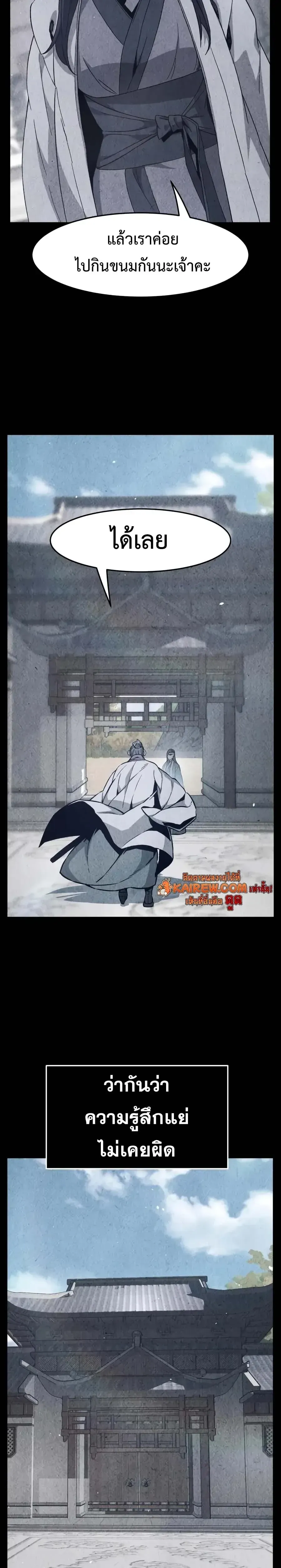 Absolute Sword Sense เซ_ยนส_มผ_สดาบ ตอนที่ ตอนที่ 188 รูปที่ 18