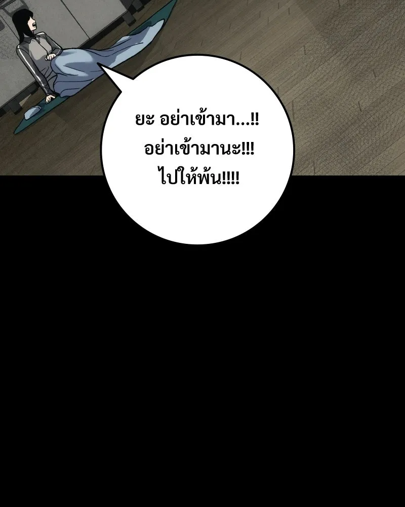 บอกมาค่าตัวเท่าไหร่ ตอนที่ 16 รูปที่ 253