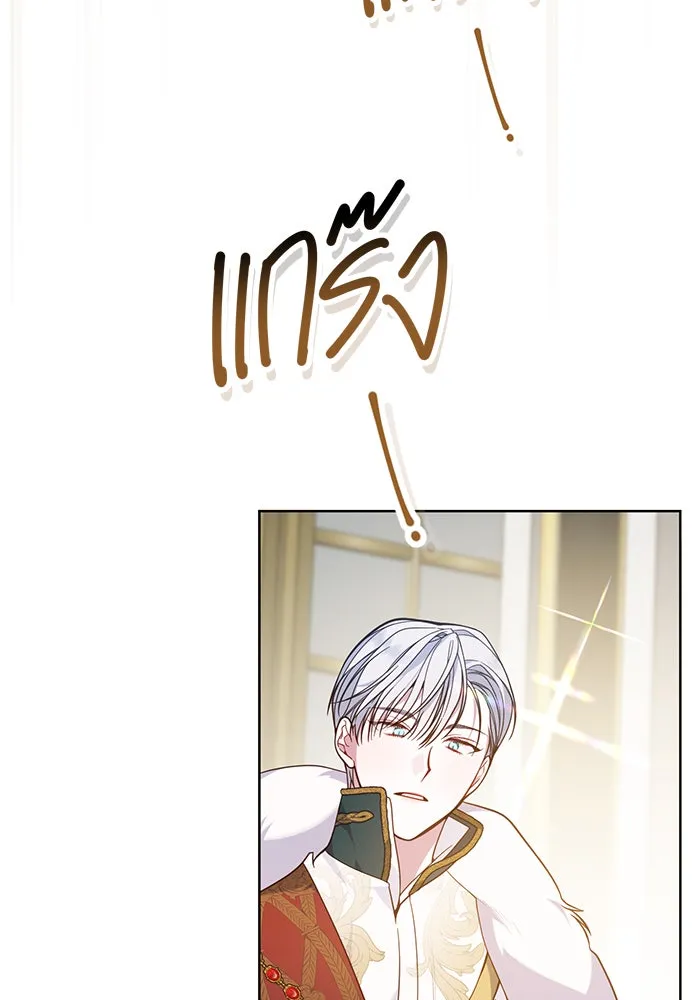 หนูน้อยทรราช ตอนที่ 23 รูปที่ 55