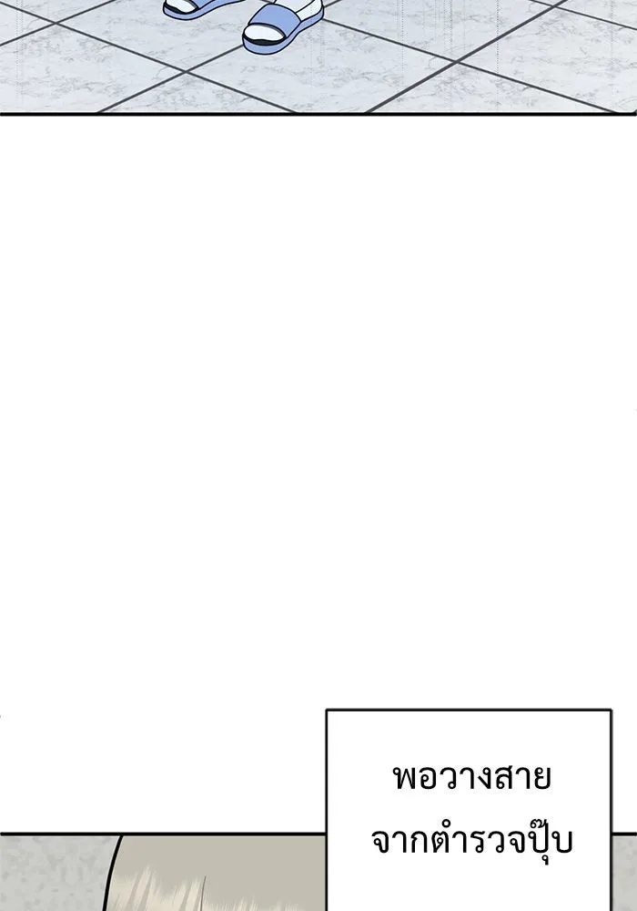 ช่วยเปลี่ยนฉันที ตอนที่ 150. ลีจียุน 3 รูปที่ 100