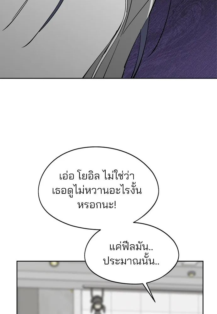 สวยเองนักเลงพอ ตอนที่ 31 รูปที่ 32
