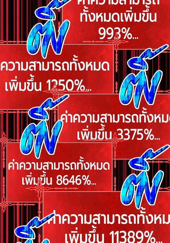 +99 ท่อนไม้พร้อมบวก ตอนที่ 68 อนาเธอร์เวิลด์ (1) รูปที่ 338