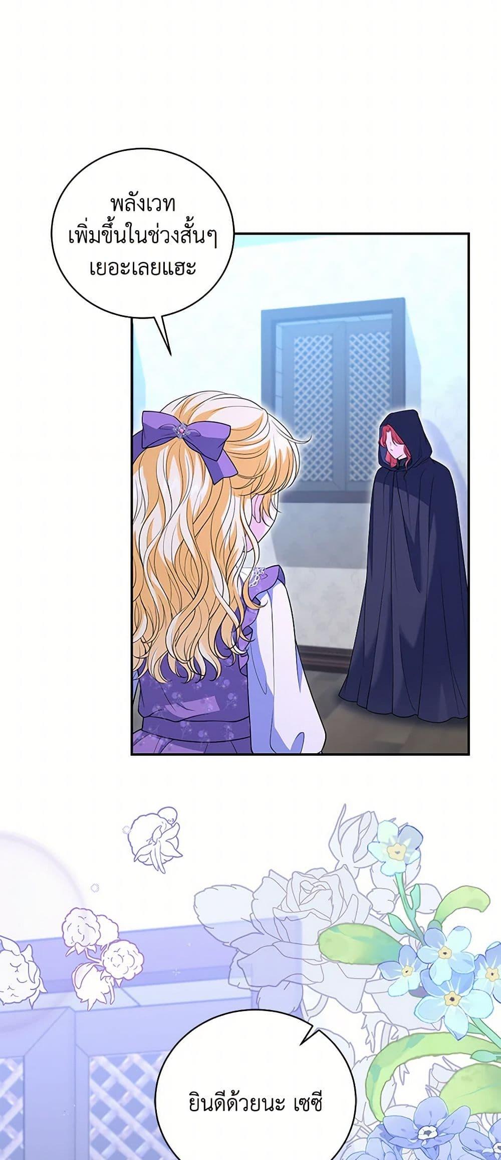 Manga-lc-com อ่านมังงะ อ่านการ์ตูน ออนไลน์ ฟรี The S-Class Baby Princess Is Too Powerful ตอนที่ 1 2 3 4 5 6 7 8 9 10 11 12 13 14 ฟรี ไม่มีโฆษณา Manga-lc - อ่าน มังงะ อ่าน การ์ตูน ออนไลน์ อ่านมังงะ ฟรี