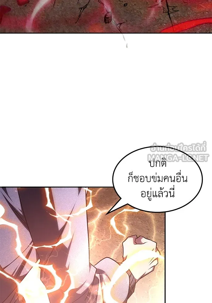 ฮีลเลอร์ตัวพ่อขอฟาดเรียบ ตอนที่ 24 รูปที่ 30