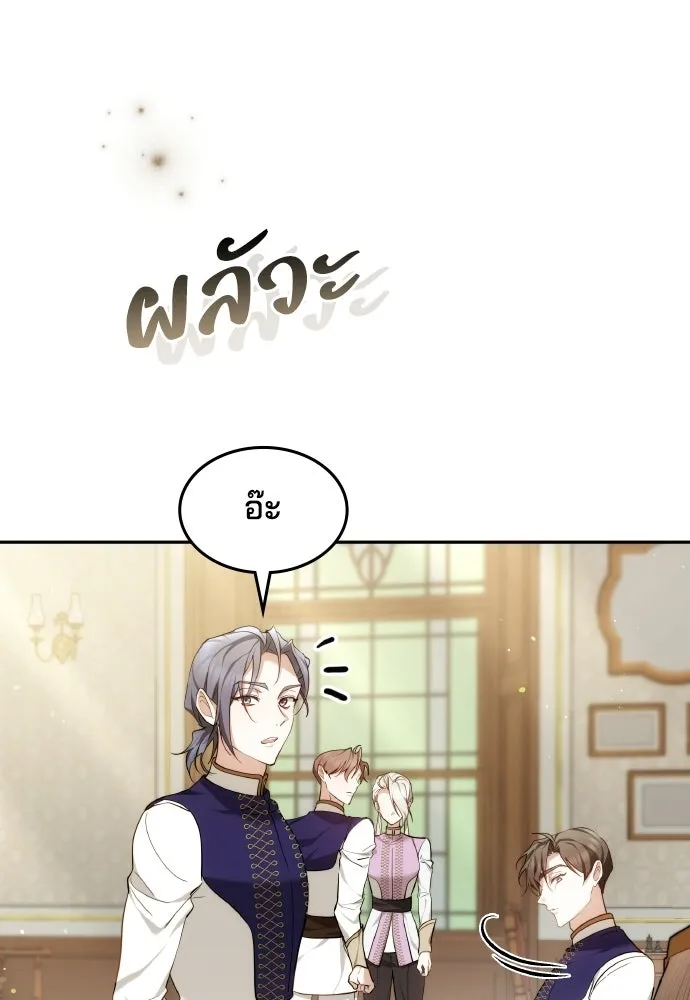 เหตุผลที่นางร้ายจับดาบ ตอนที่ 6 รูปที่ 23