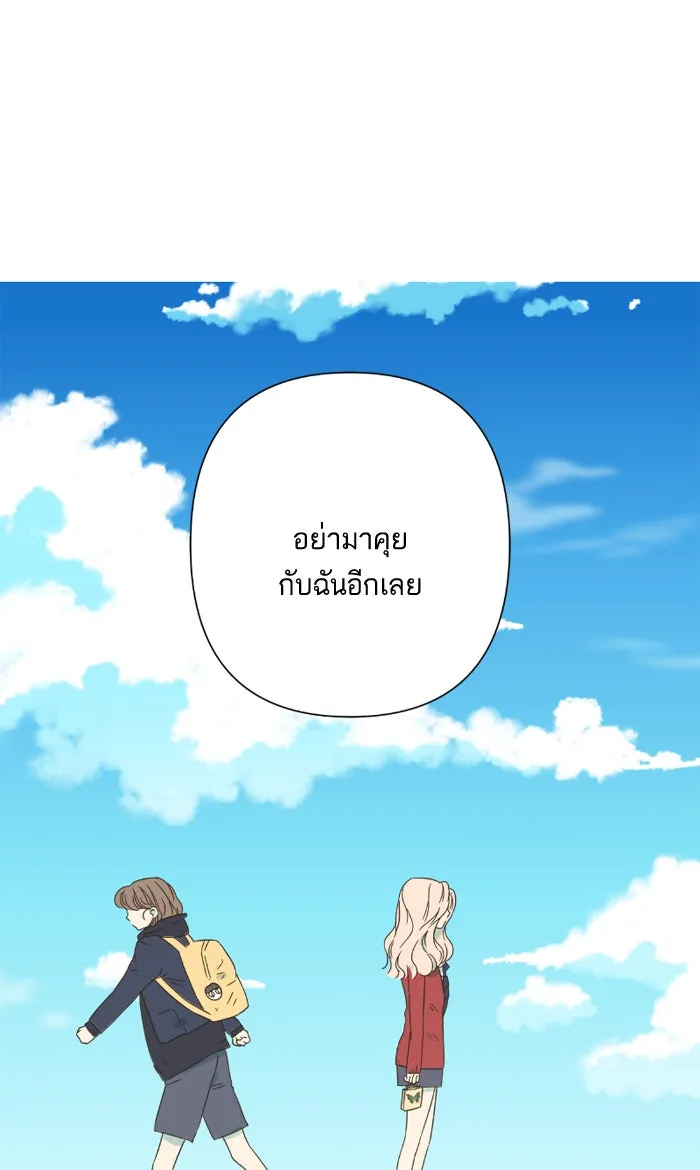 ฉันมันร้าย หรือเพราะโลกไม่น่ารัก ตอนที่ 25 รูปที่ 38