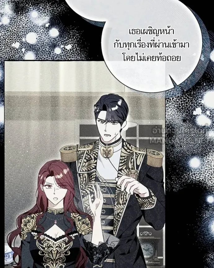 นึกว่าเป็นอิเซไคธรรม ตอนที่ 77 รูปที่ 54