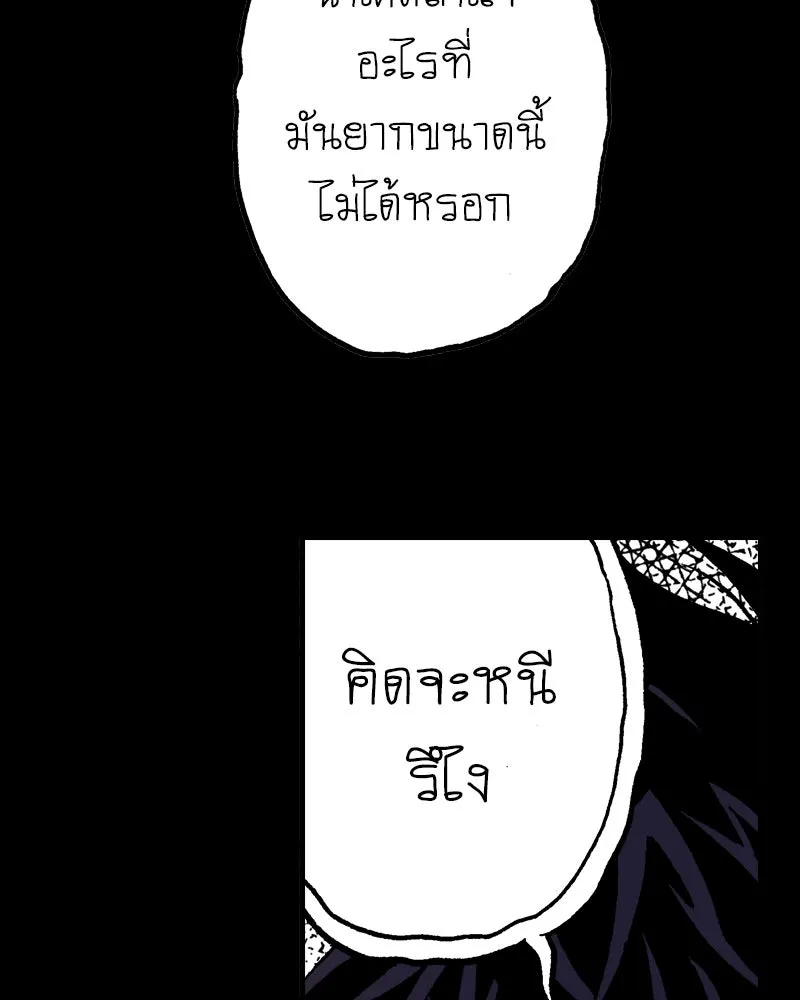 การิน BlaCX ปริศนาอาถรรพ์สีดำ ตอนที่ 35 doppelganger (3) รูปที่ 46