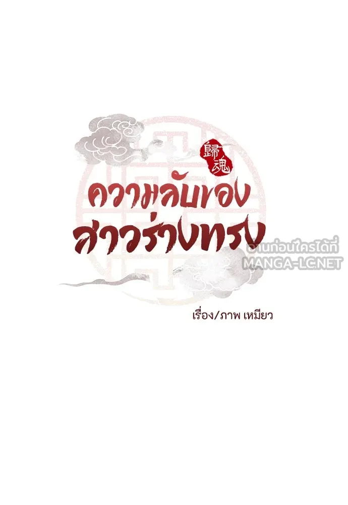 ความลับของสาวร่างทรง ตอนที่ 20 รูปที่ 15